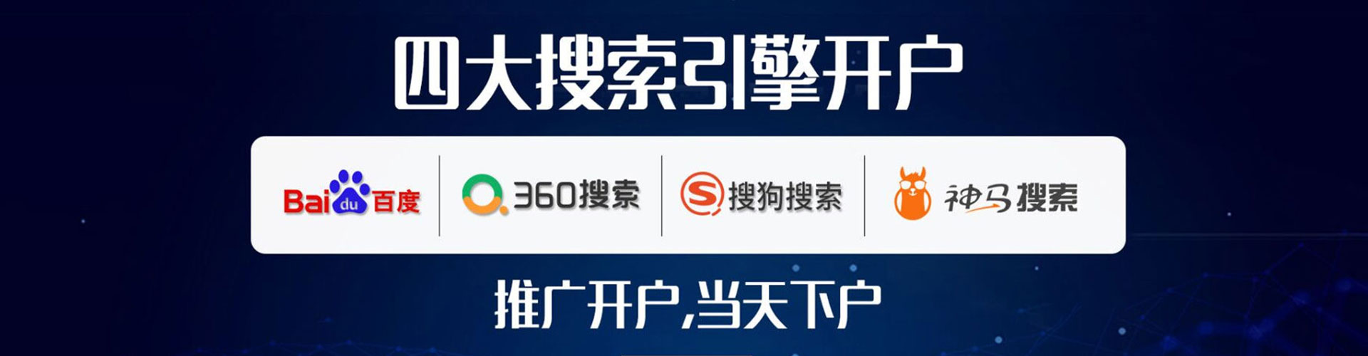 河津百度推广排名
