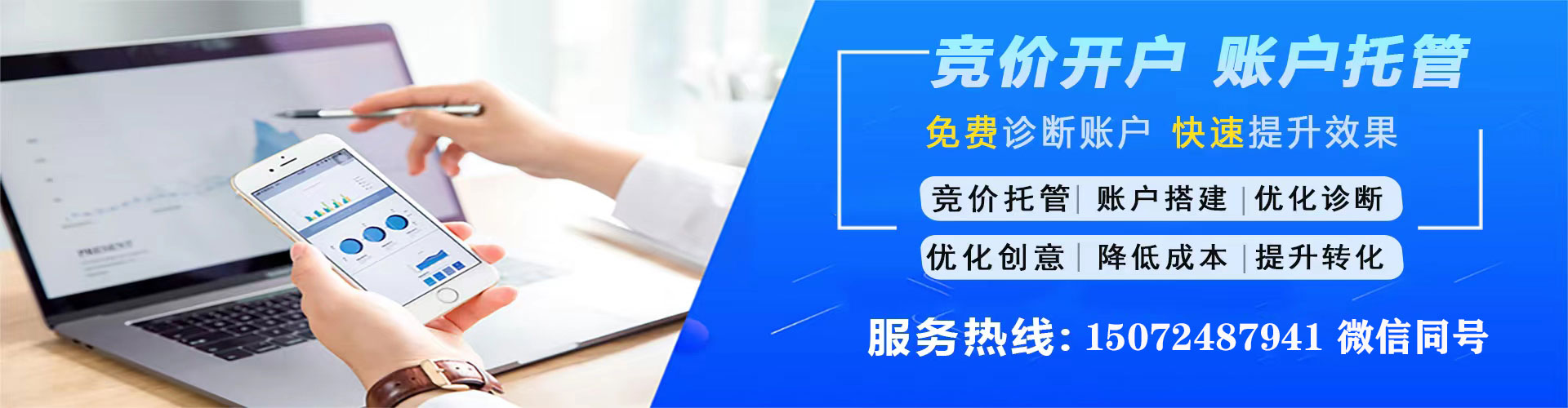 河津百度竞价赚钱